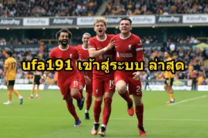 ufa191 เข้าสู่ระบบ ล่าสุด